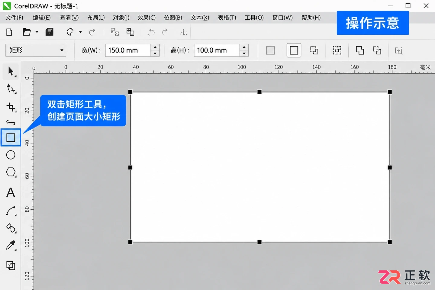 coreldraw怎么用 新手入门基础操作