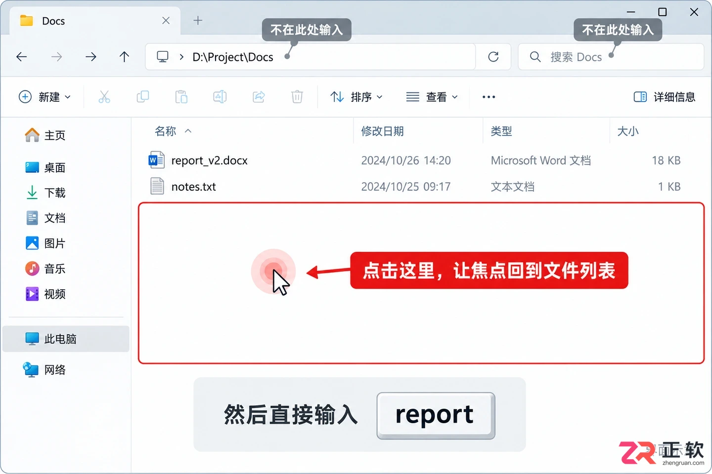 listary怎么在当前文件夹搜索