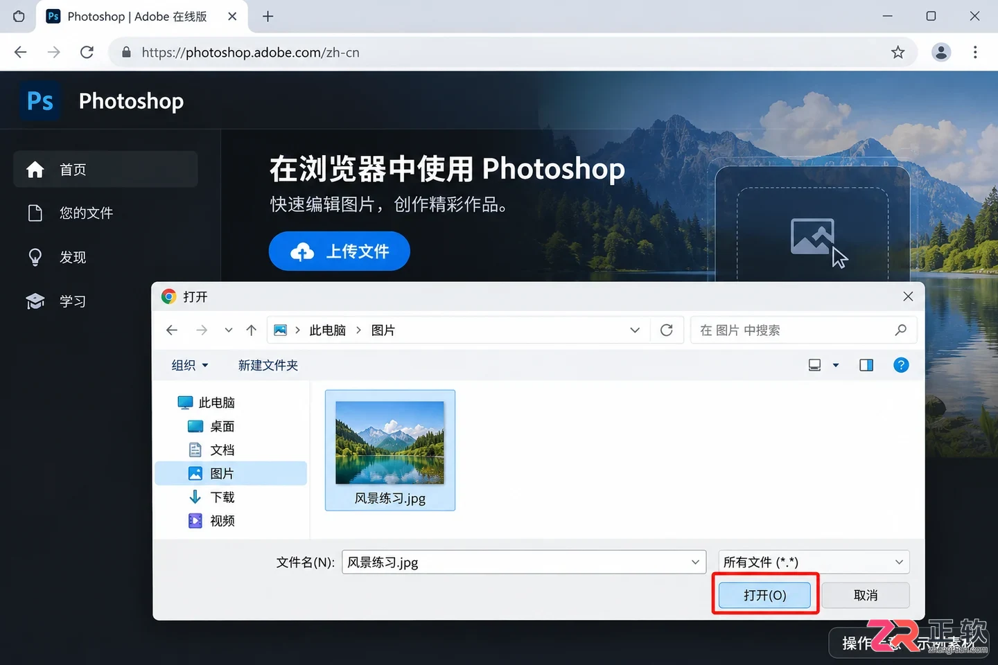 PS网页版Photoshop怎么在线使用