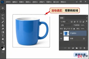 PS反选工具在哪里