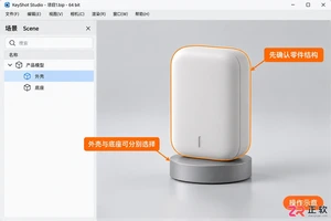 keyshot怎么赋予材质 模型应用步骤