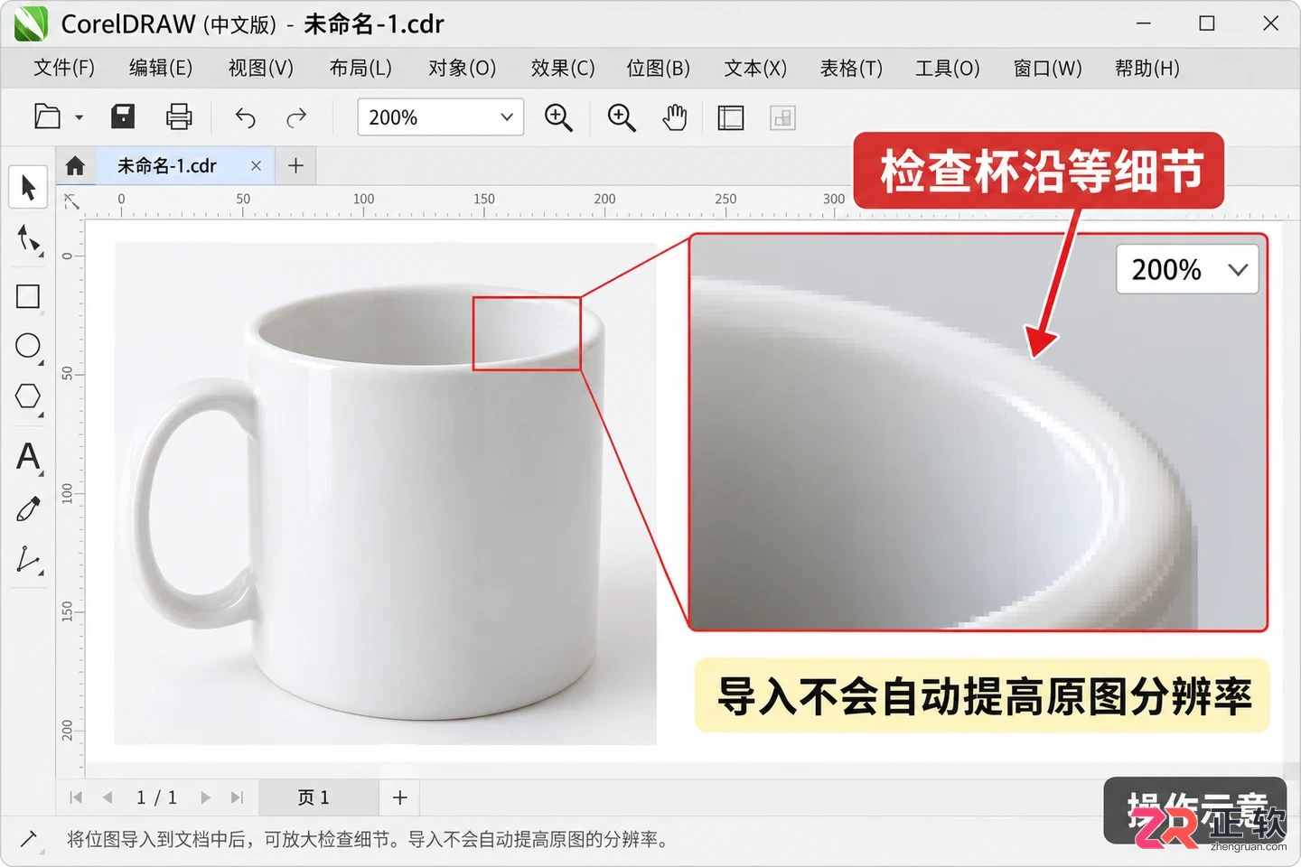 coreldraw怎么插入图片 图片导入步骤