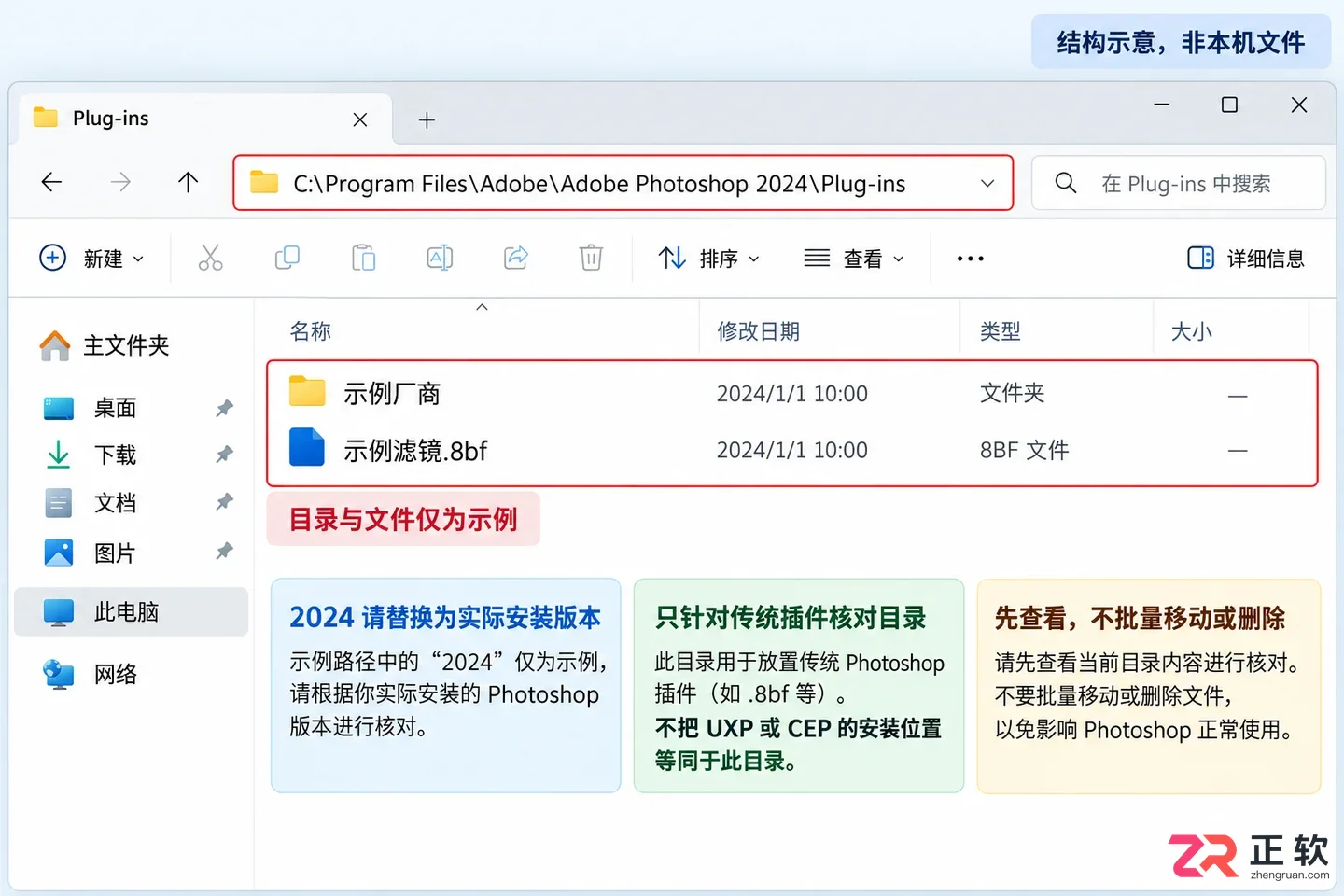 PS插件安装后找不到怎么办