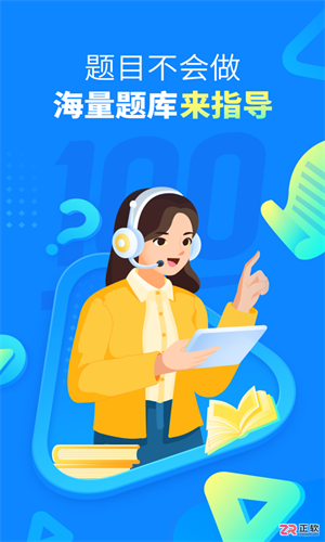 作业帮最新版下载与功能详解：V14.7.0全学科智能辅导