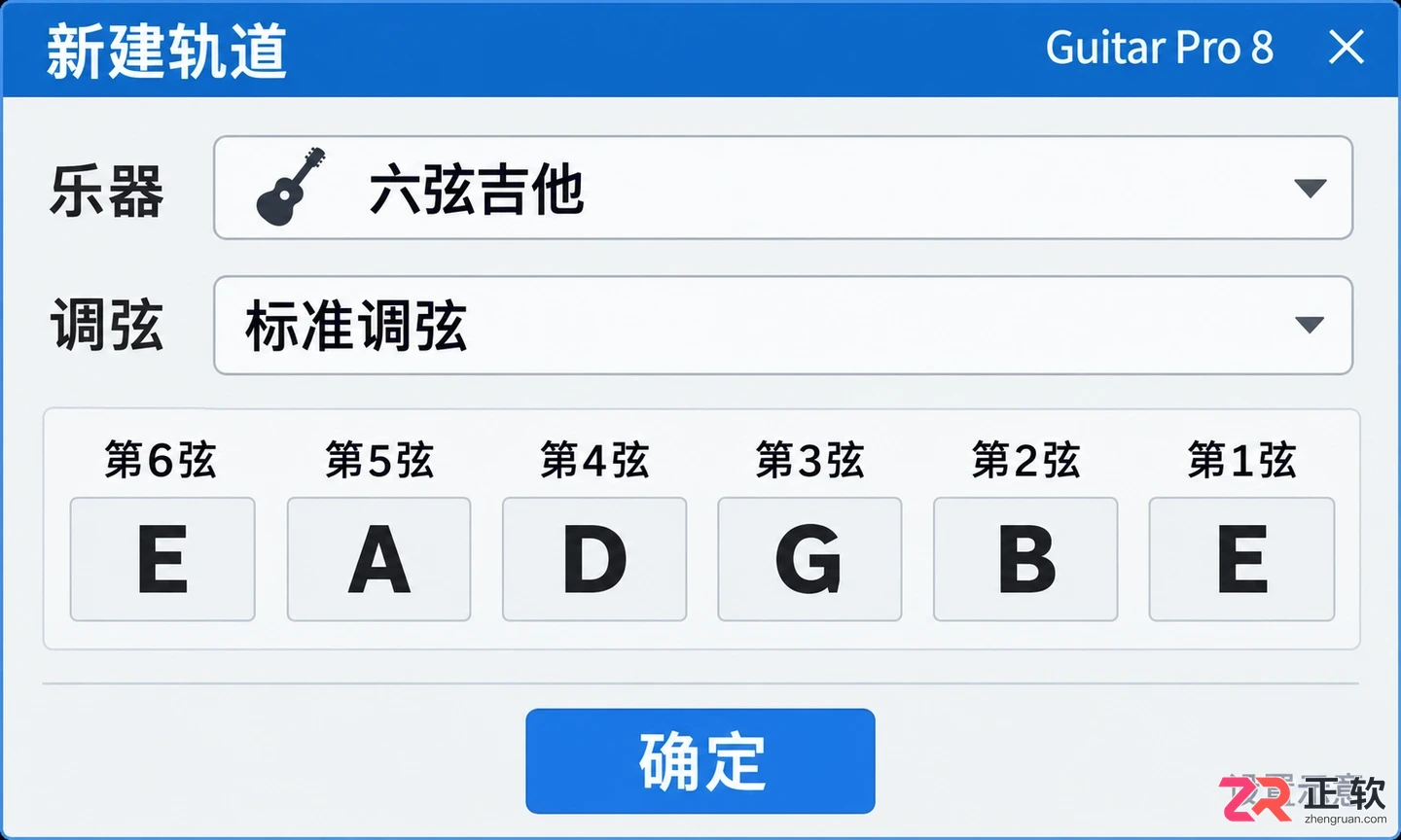 Guitar pro怎么写谱子 音符录入教程