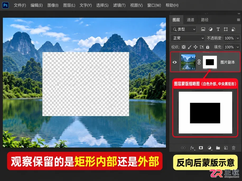 PS反选快捷键失效怎么办