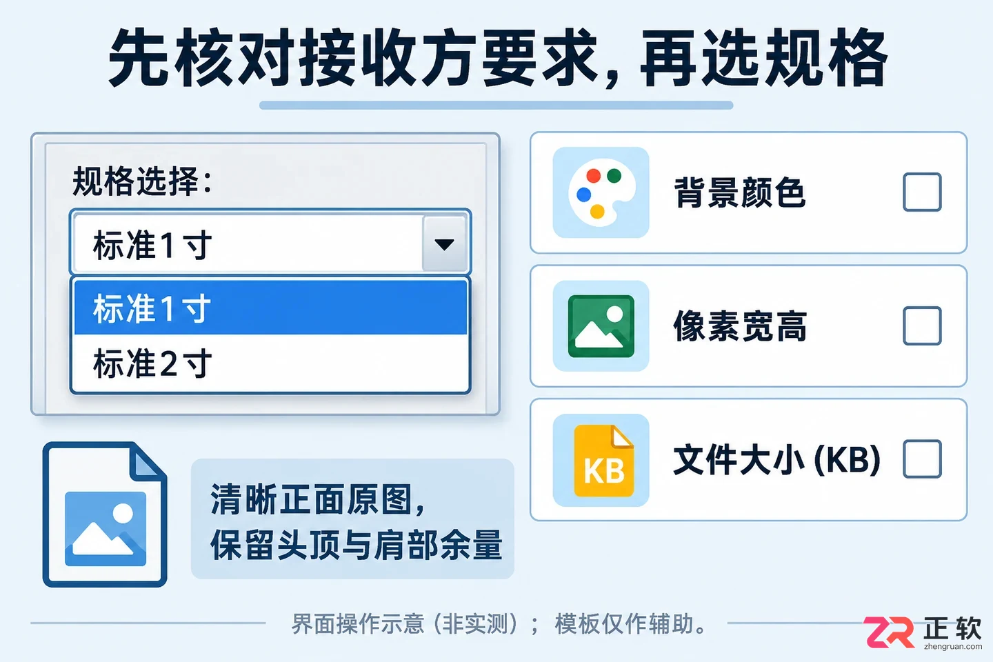 证照之星怎么操作 新手入门教程