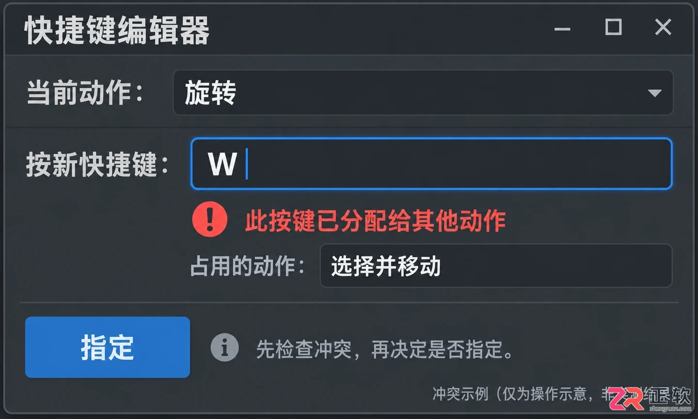 3DMax快捷键失效怎么办