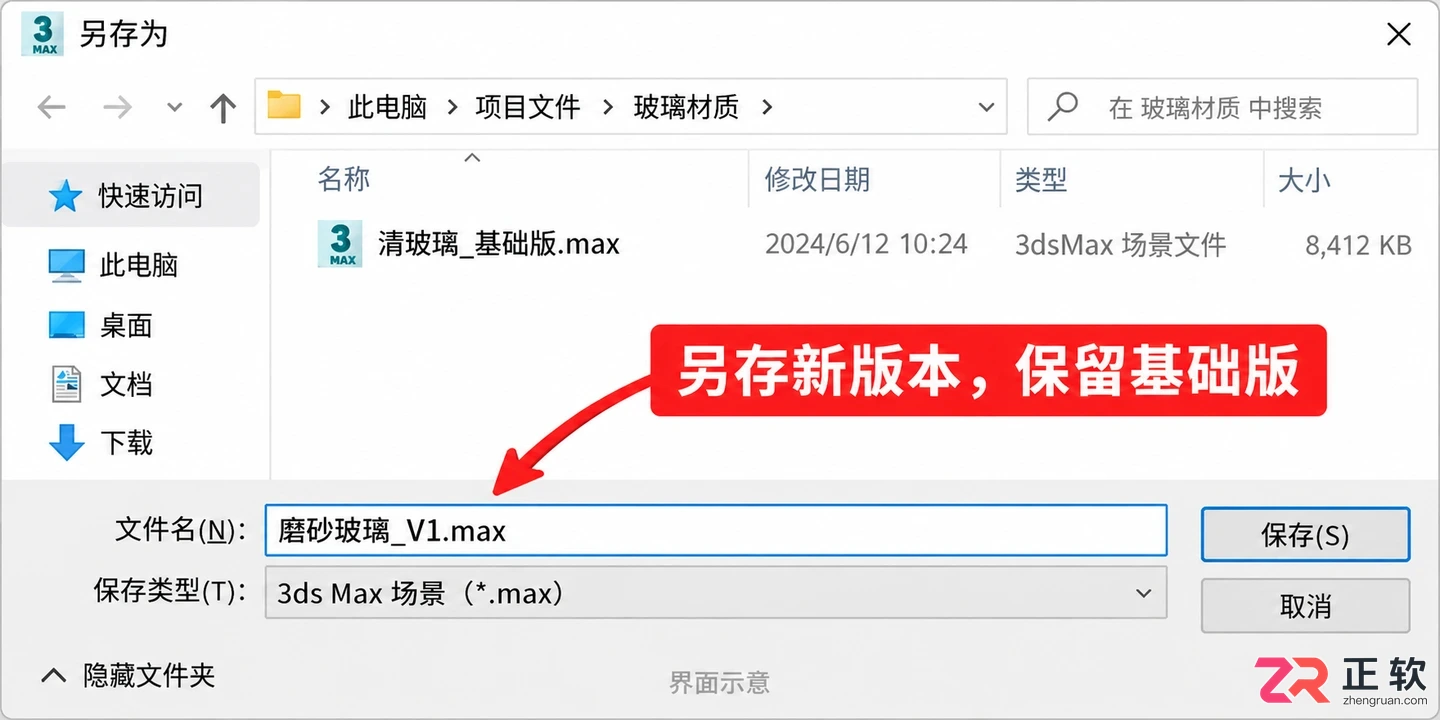 3dmax玻璃参数设置怎么操作