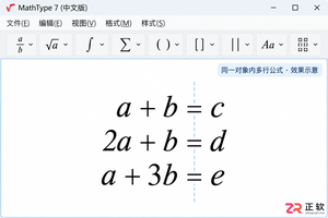 mathtype怎么换行 多行公式排版技巧