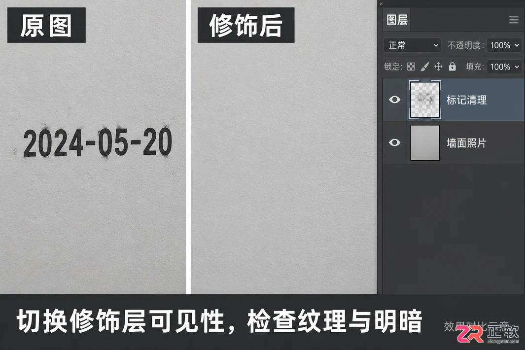 PS怎么去除水印