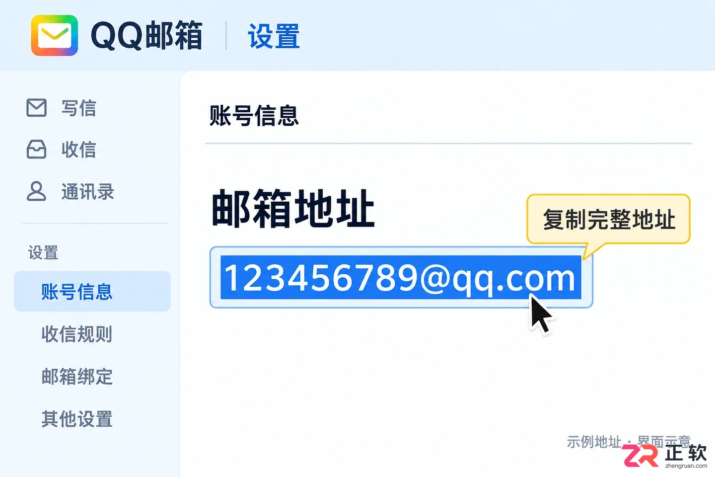 QQ邮箱在简历上的标准书写格式是什么