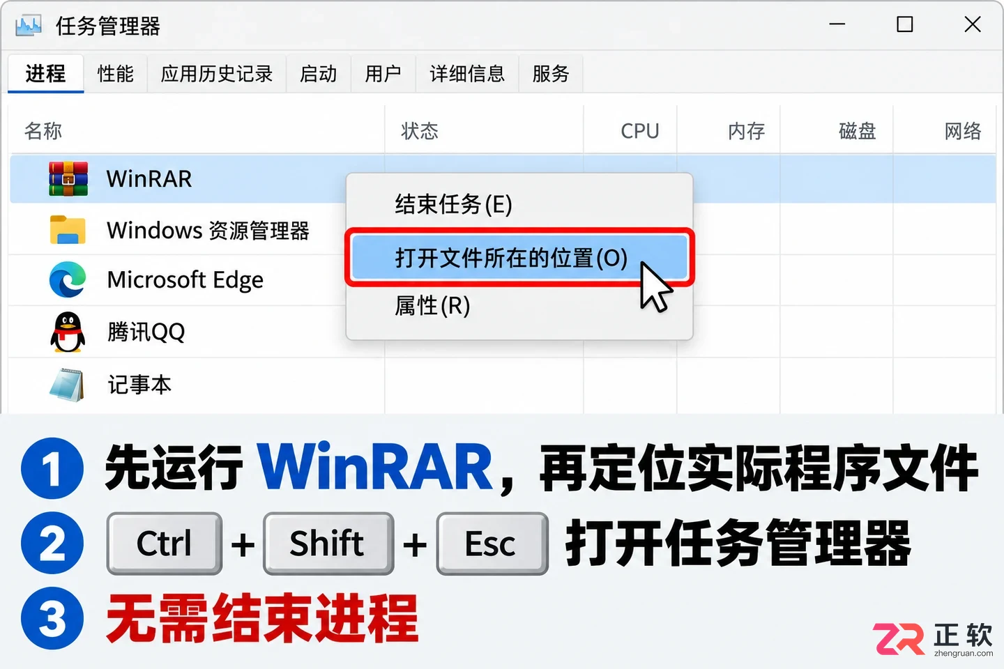 winrar安装目录在哪里查找并打开默认路径教程