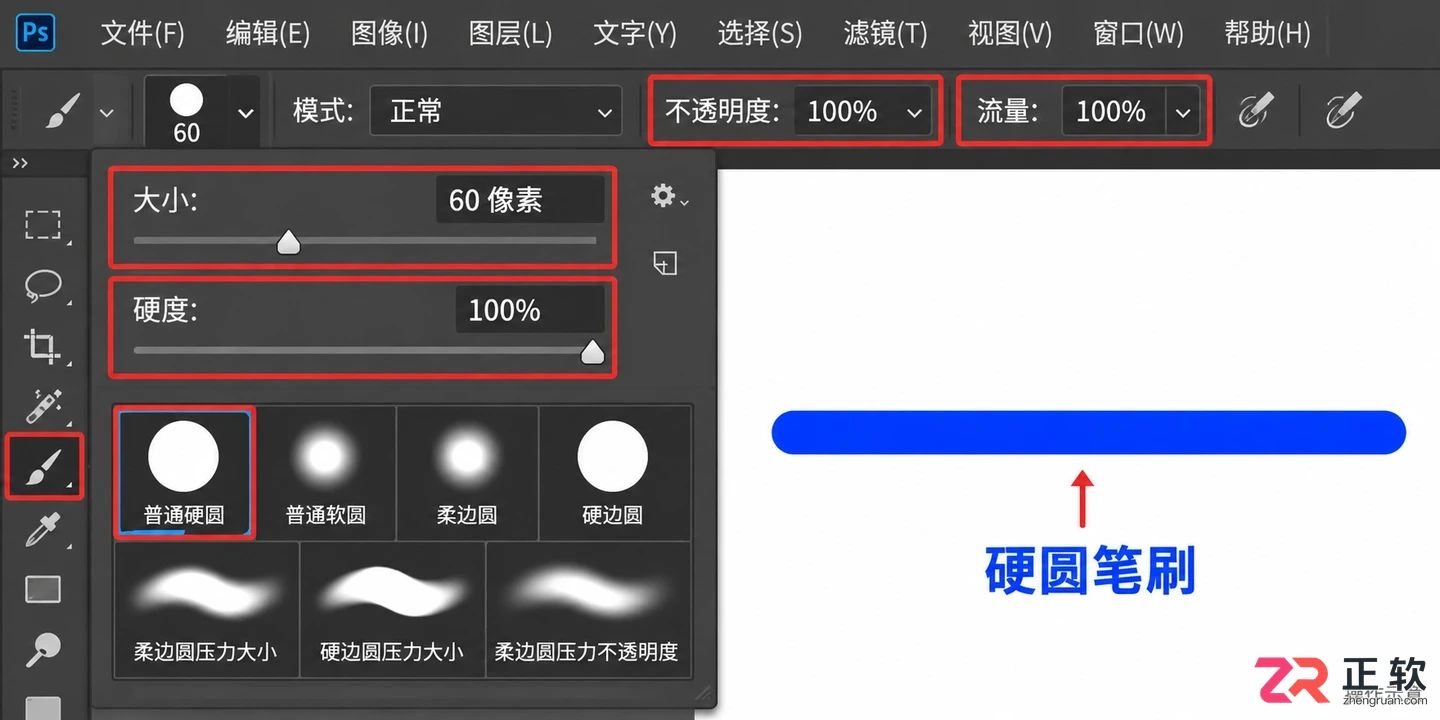 PS笔刷怎么使用