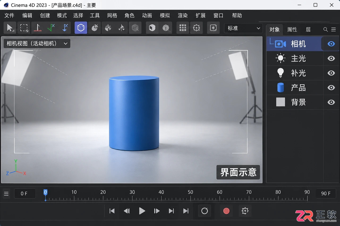 c4d怎么渲染 出图参数设置技巧