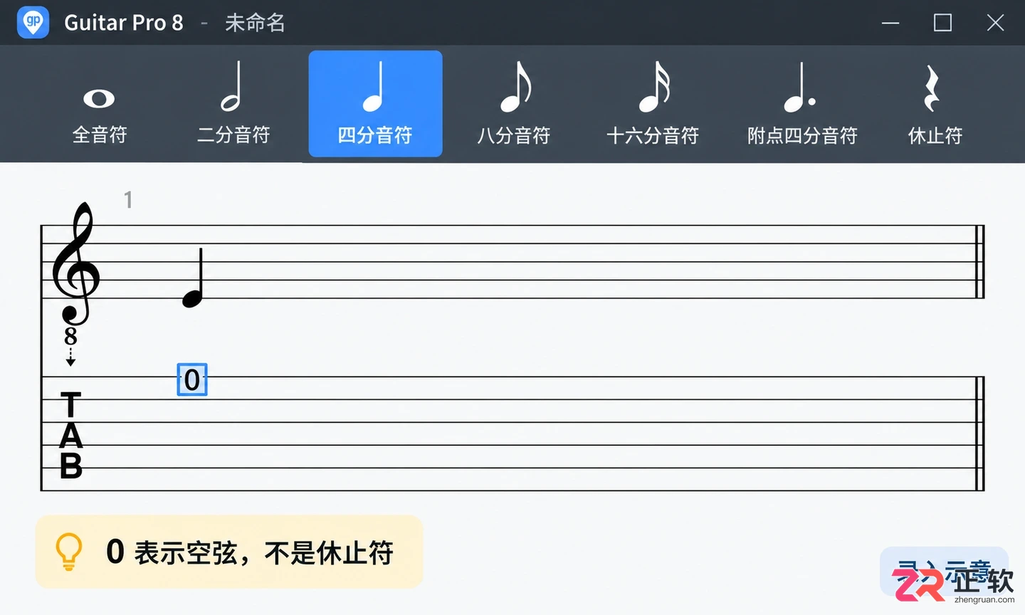 Guitar pro怎么写谱子 音符录入教程