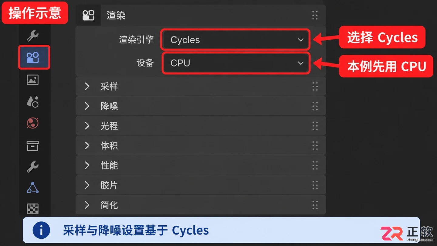 Blender渲染怎么设置