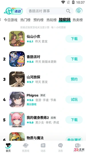 TapTap安卓正版下载与使用指南：安装、搜索及退款教程