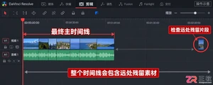 达芬奇剪辑怎么导出整个视频 完整渲染步骤