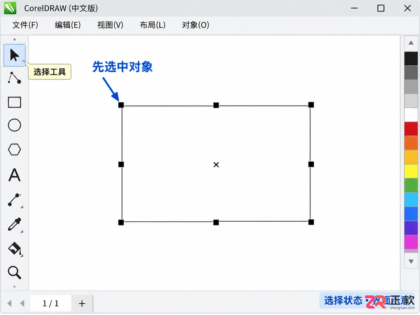 coreldraw怎么填充颜色 图形上色技巧