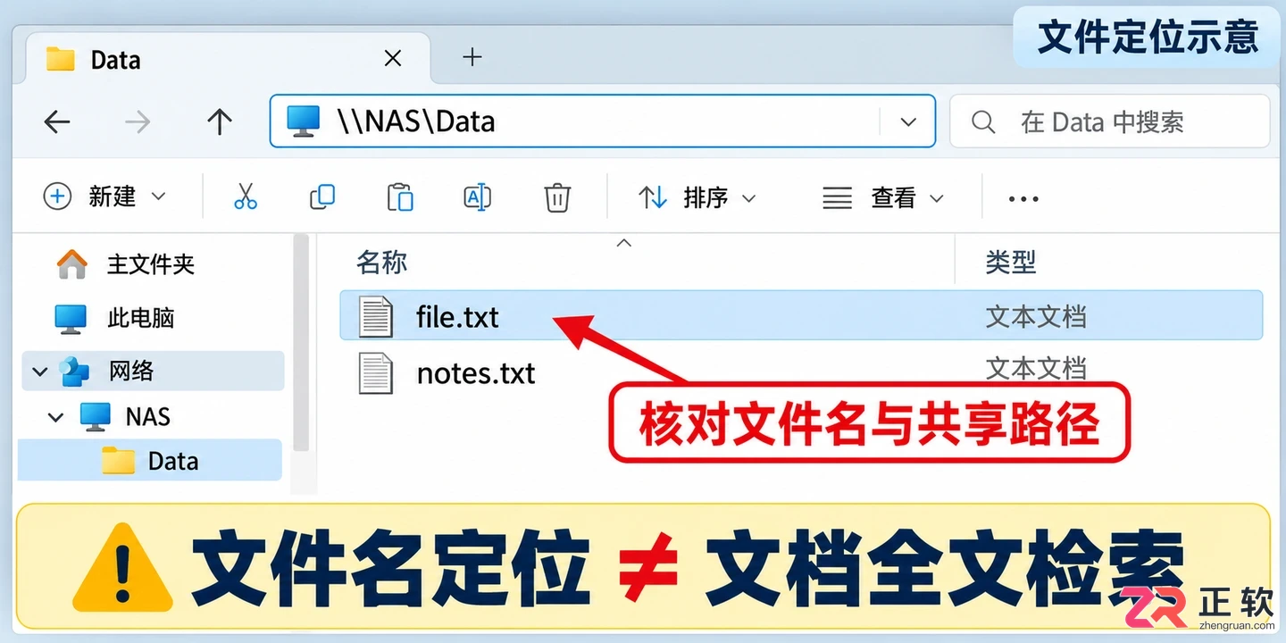 listary怎么搜共享文件夹里的内容
