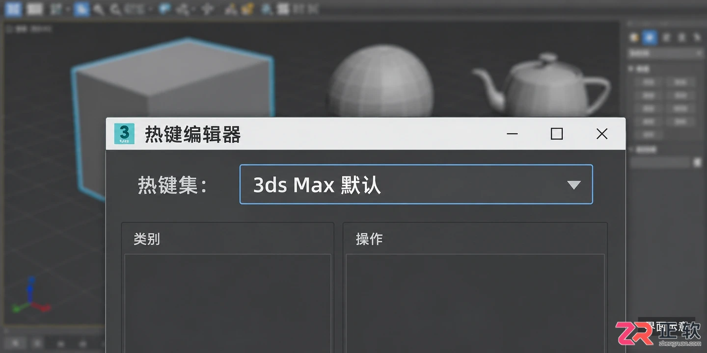 3DMax常用快捷键有哪些