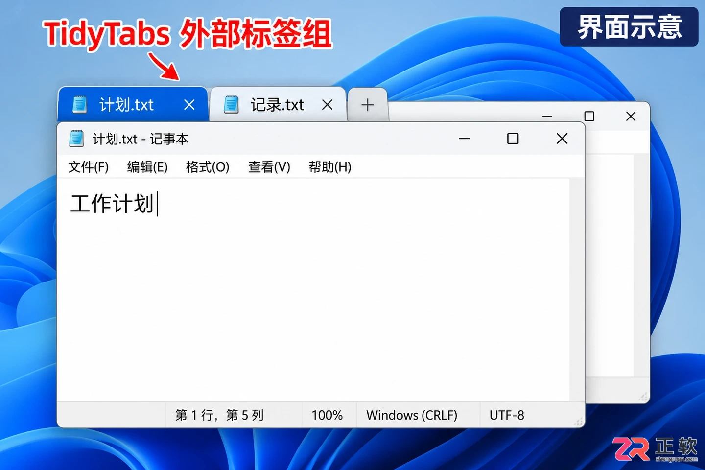 tidytabs快捷键怎么设置详细操作教程