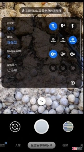 谷歌相机华为专用版 v10.0.081 下载与使用指南