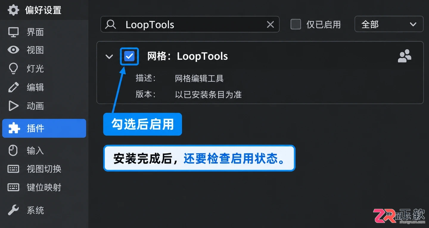blender官方插件怎么下载及安装教程