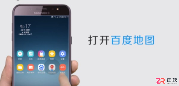 百度导航App下载与使用教程-2026手机最新版v18.2.0
