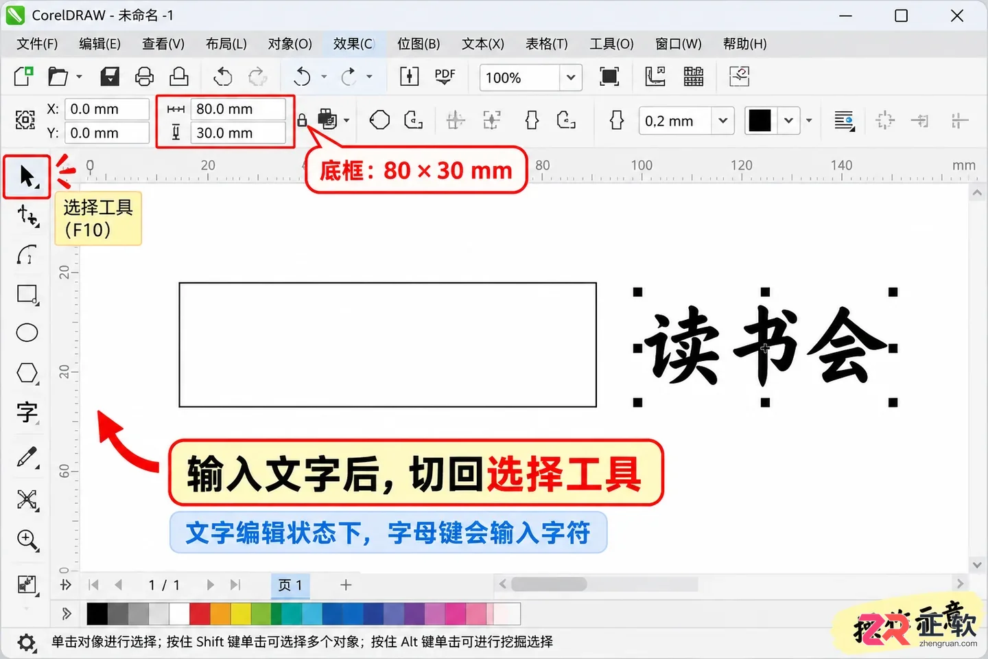 coreldraw居中快捷键 页面与对象对齐方法