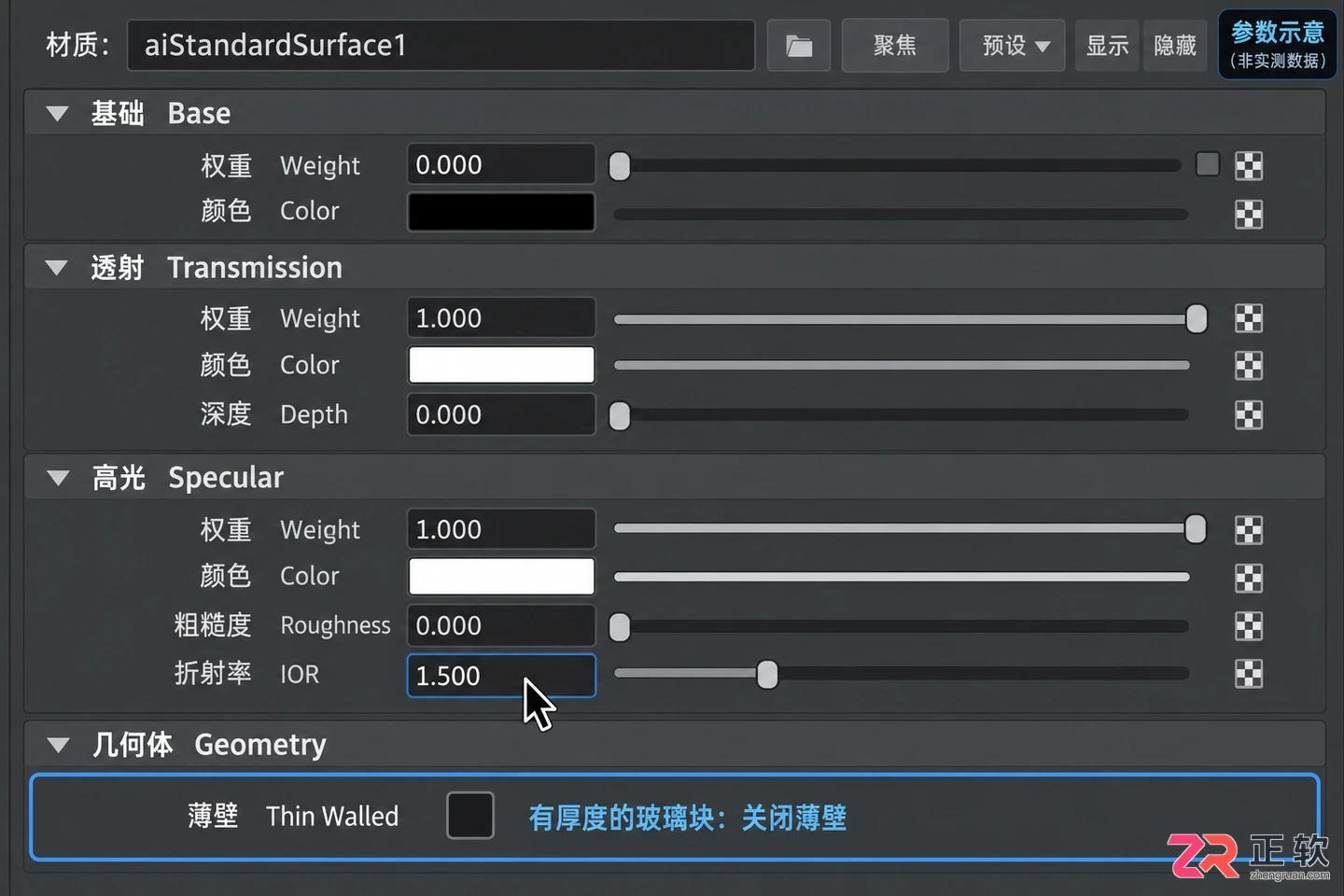Maya玻璃材质怎么设置