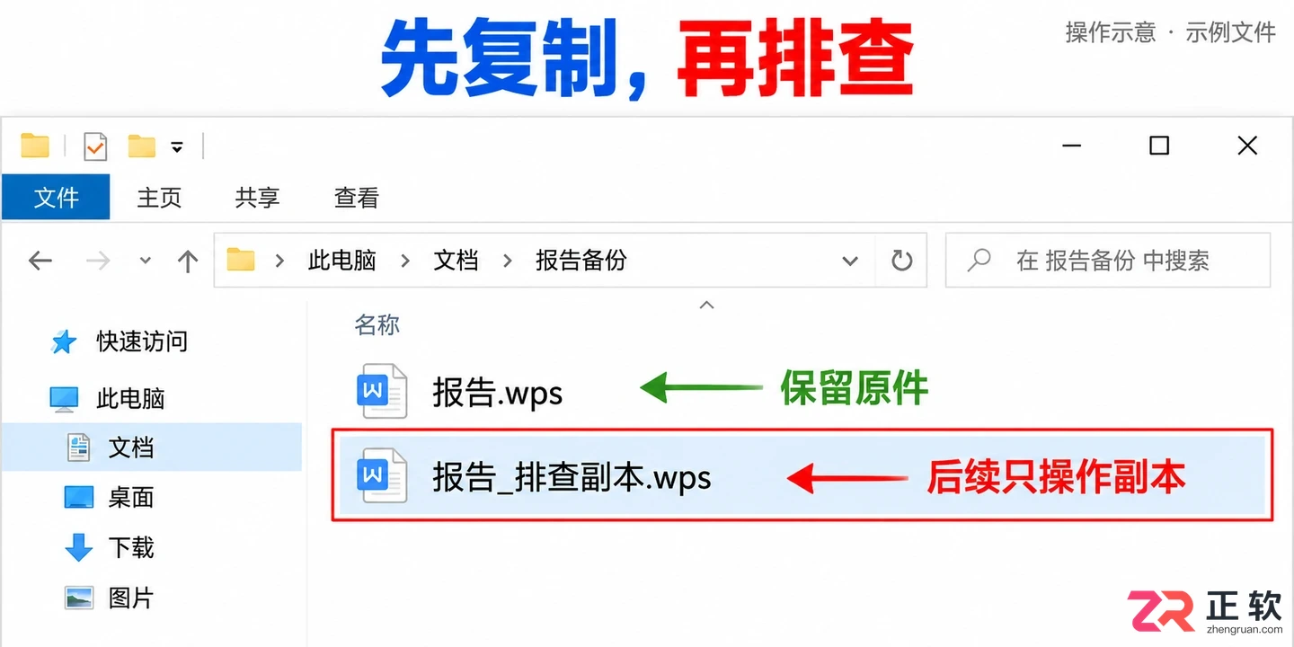 office无法打开wps做的文档怎么办实用解决方法