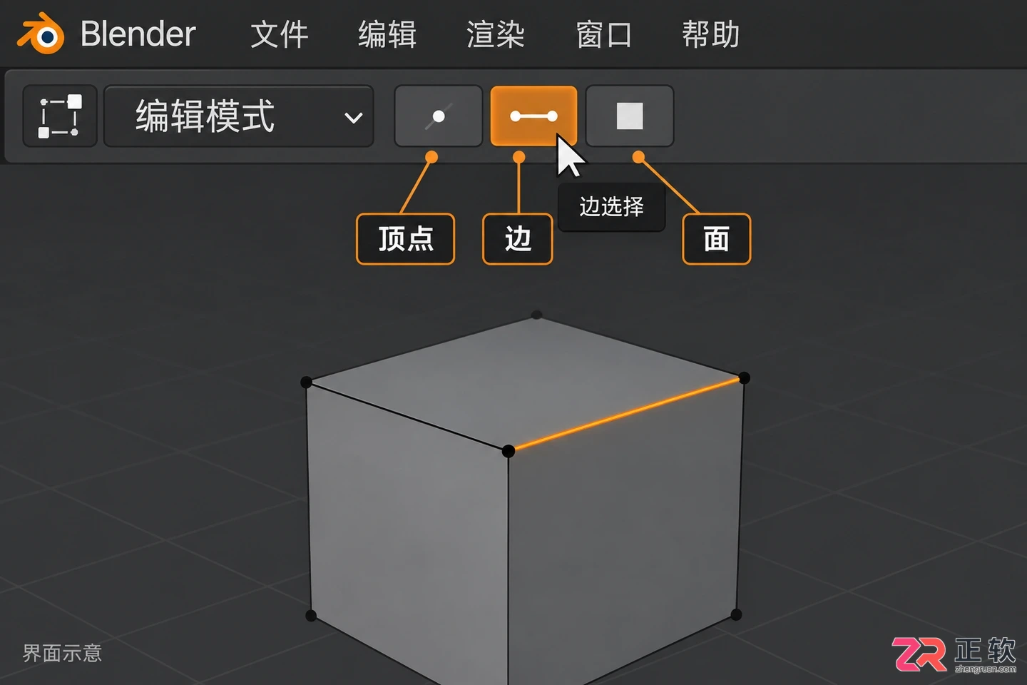blender编辑模式内选边为什么显示不出来及解决方法
