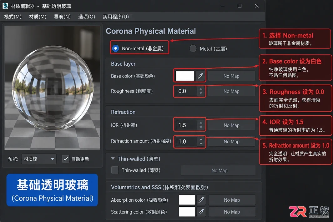 3dmax玻璃材质不明显cr渲染怎么操作