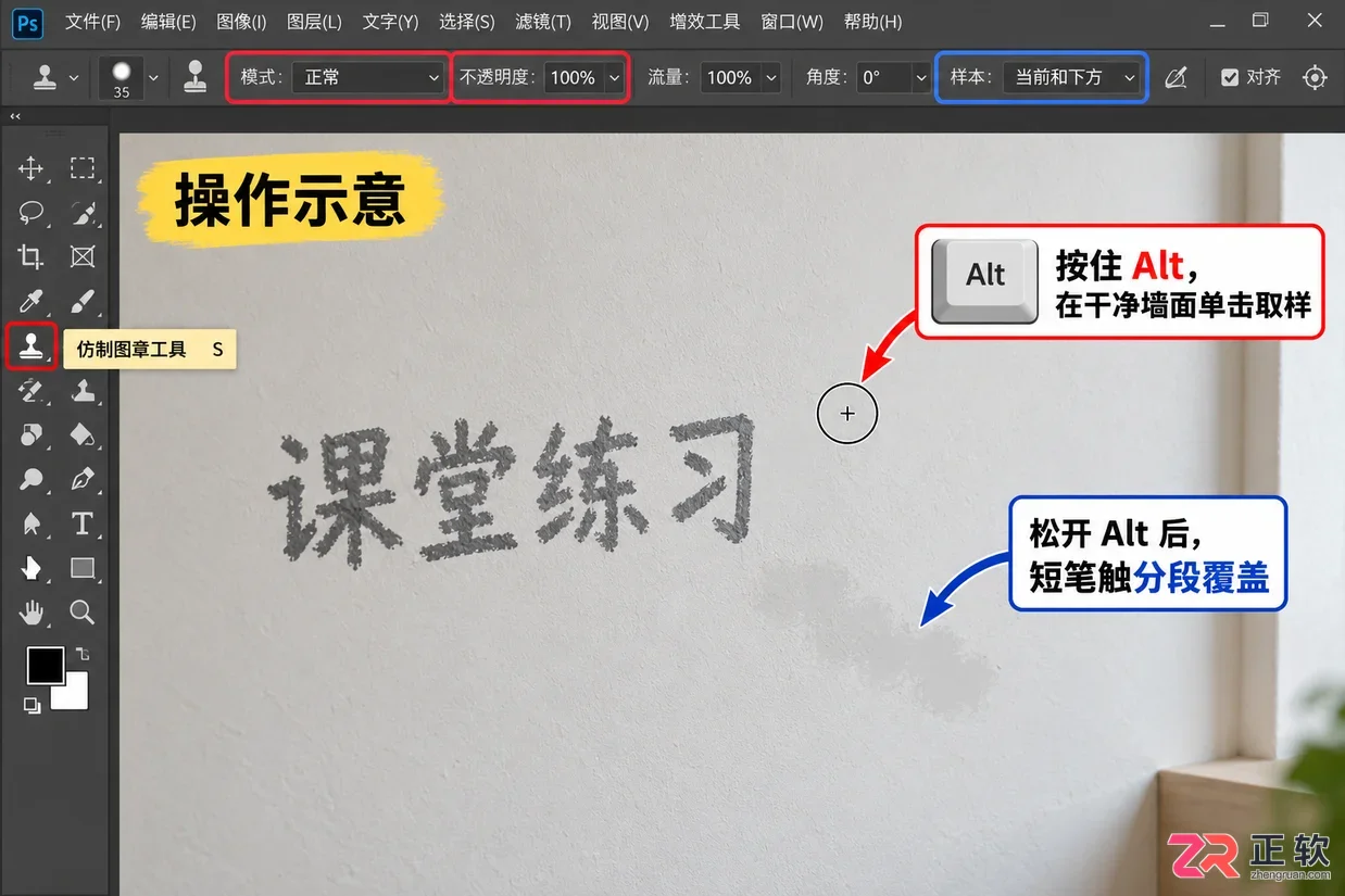 PS去水印教师怎么教