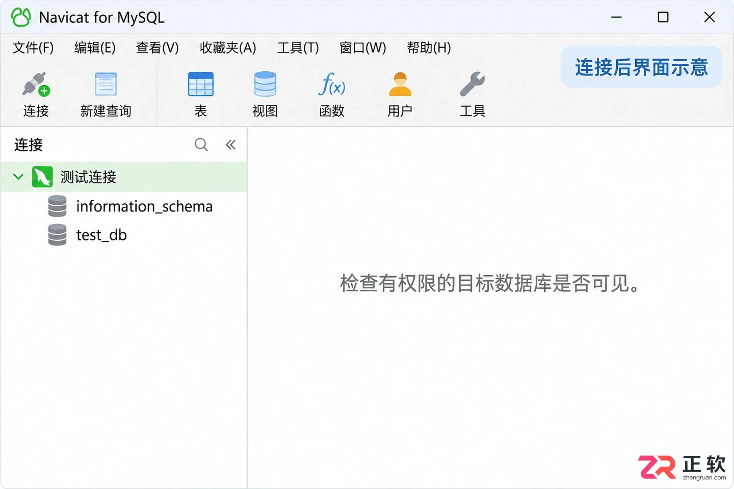 navicat怎么连接mysql失败