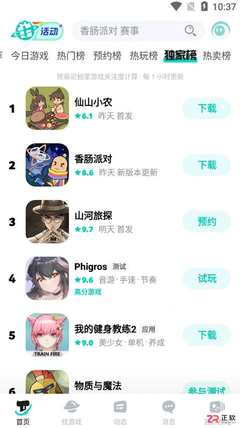 TapTap安卓正版下载与使用指南：安装、搜索及退款教程