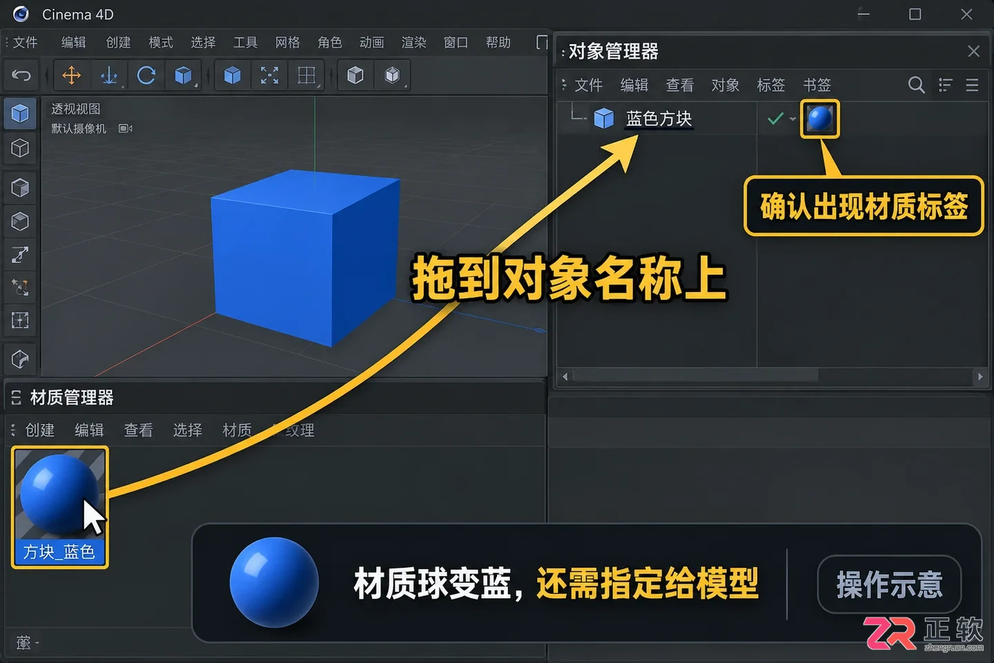 c4d怎么上色 模型材质设置步骤