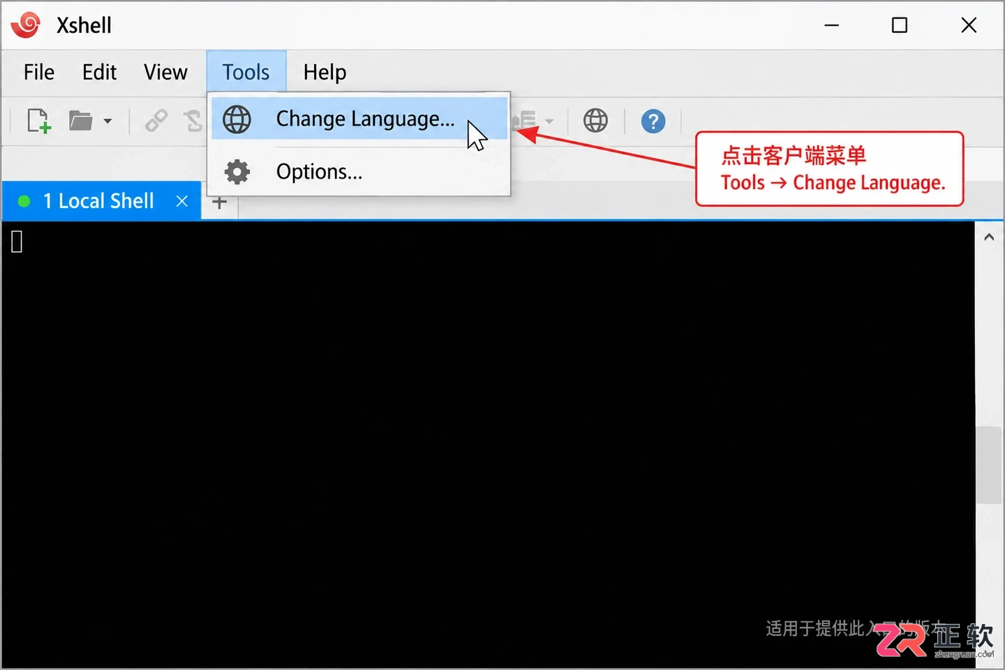 xshell怎么改成中文 界面语言切换步骤