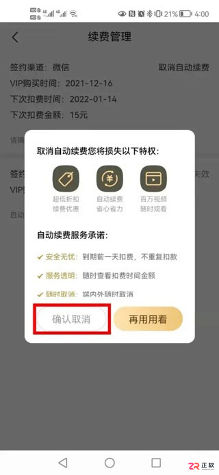 作业帮免费拍照答题App下载与使用指南（含取消自动续费教程）
