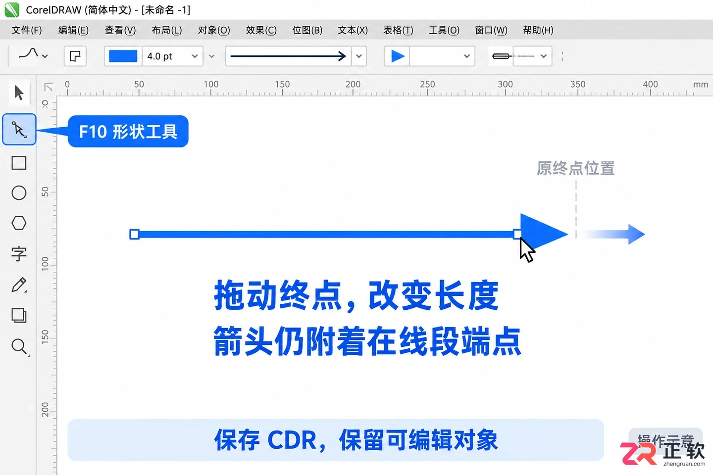 coreldraw怎么画箭头 箭头工具设置方法
