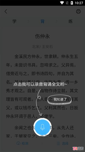 作业帮家长版使用指南：听写背诵与拍照批改功能详解