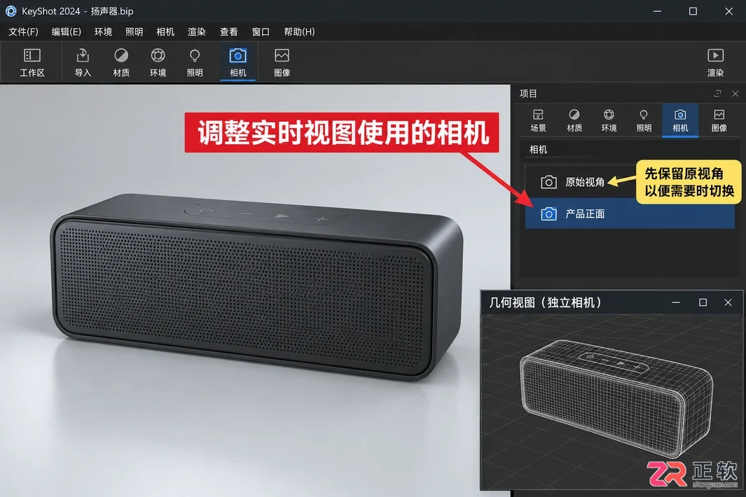 keyshot怎么回复正视图 视角复位步骤