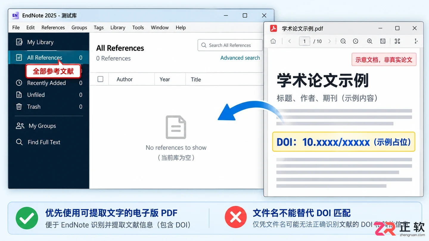 endnote怎么导入pdf并自动识别文献信息教程