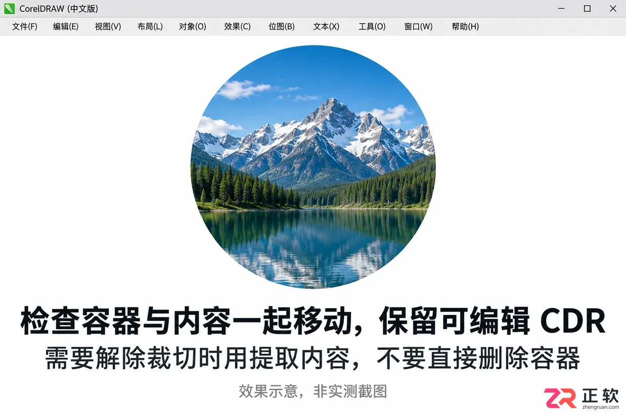 coreldraw怎么把图片放到图形里