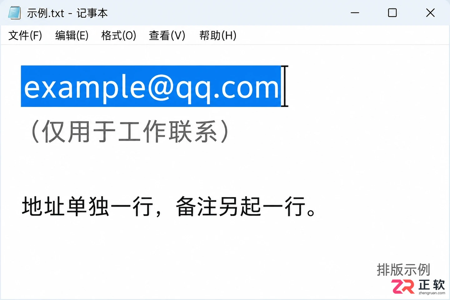 QQ邮箱地址书写时括号能不能添加