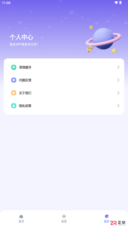 准星精灵大师免广告版使用指南：自定义悬浮准星提升射击手感