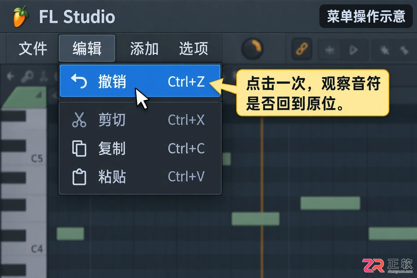 flstudio怎么退回上一步 撤销操作技巧