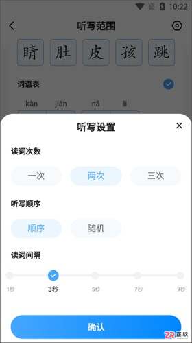 作业帮家长版使用指南：听写背诵与拍照批改功能详解